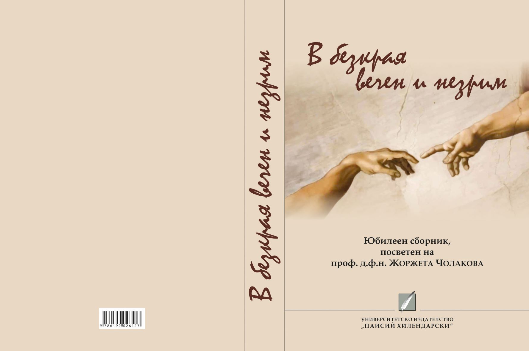 František Hrubín's Lyrical Drama Cover Image