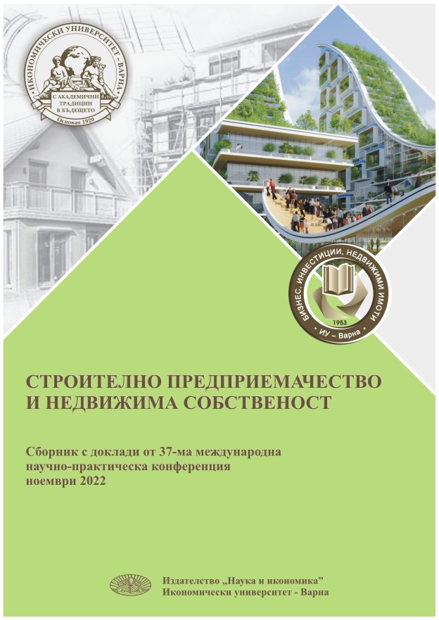 Construction Entrepreneurship and Real Property. Proceedings of the 37-th International Scientific and Practical Conference in November 2022