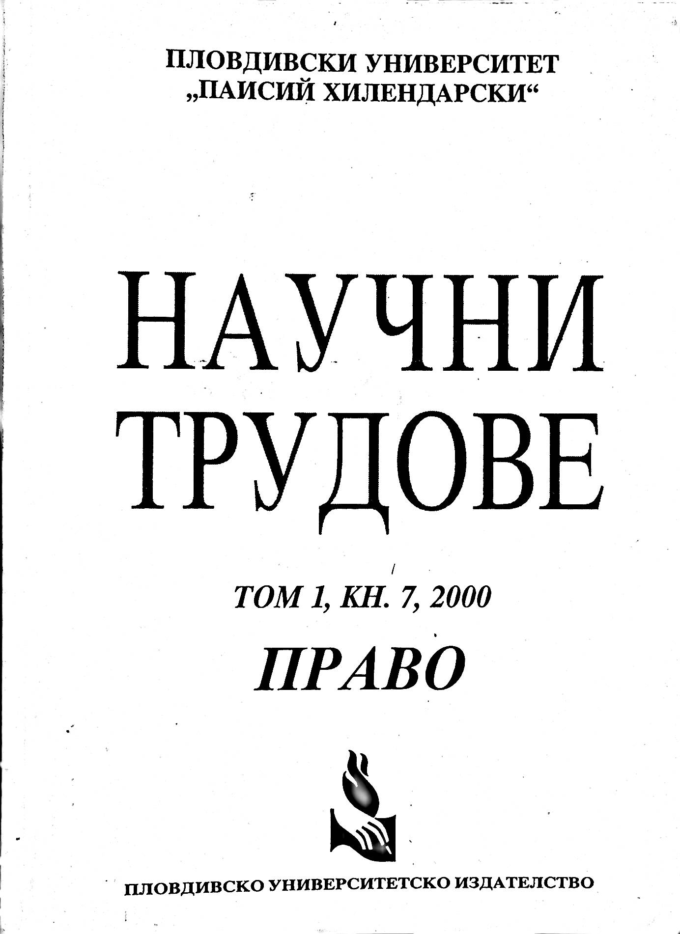 Изискването за спазване на административнопроизводствените правила