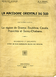 South-Eastern Macedonia (2nd part). The region of Drama, Zeukhna, Cavala, Pravichta and Sareu-Chabane