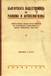 THE BULGARIAN SOCIETY ON RACISM AND ANTI-SEMITISM / Survey among prominent Representatives of the Bulgarian Civil Society, Science, Literature, Arts