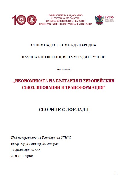 Fiscal Response from the Covid-19 Pandemic in Bulgaria Cover Image