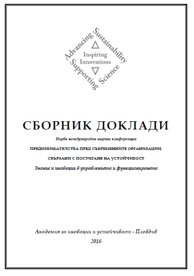 First International Scientific Conference “Sustainability Challenges in Modern Organizations - Knowledge & Innovation in Management & Operation” Proceedings