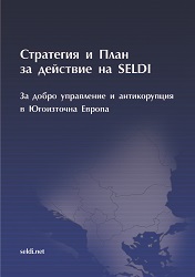 SELDI Strategy and Action Agenda for Good Governance and Anticorruption in Southeast Europe