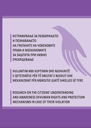 Research on the Citizens’ Understanding and Awareness of Human Rights and Protection
Mechanisms in Case of Their Violation