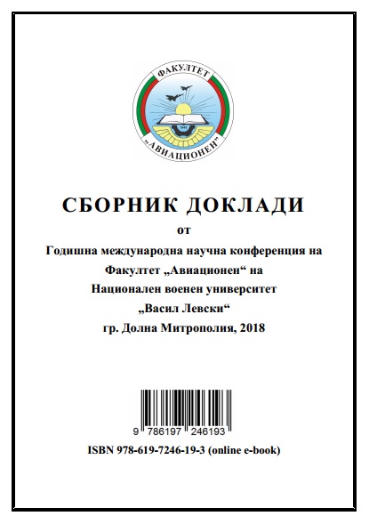 Proceedings of the Annual International Scientific Conference of the Aviation Faculty of the National Military University "Vasil Levski" - Dolna Mitropolia, 19 - 20 April 2018 Cover Image