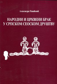 Folk and Church Marriage in Serbian Rural Society