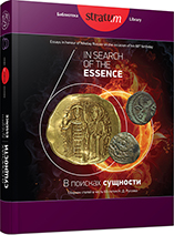 О некоторых предметах декорировки костюма и украшениях конца XIII — начала XV вв., связанных с золотоордынской традицией