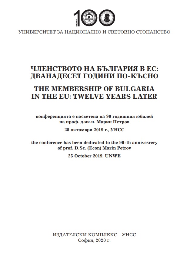 Приносът на газовата инфраструктура на Румъния за енергийната сигурност на Балканите