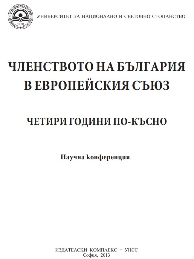 Liberalization and Regulation of Capital Pension Schemes in Bulgaria Cover Image