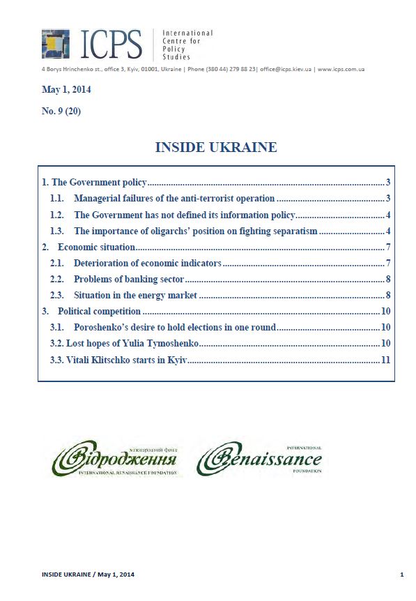 Inside Ukraine, № 2014 - 09 (20)