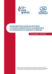 Co-operation between institutions and NGOs in improving the status of persons deprived of their liberty. Memorandum with recommendations