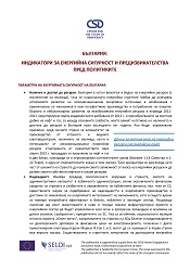 BULGARIA: NATIONAL ENERGY SECURITY INDICATORS AND POLICY CHALLENGES. Country factsheet