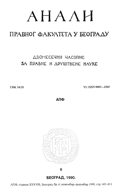 ПРАВНИ КОРЕНИ УГОВОРА О ДЕЛУ