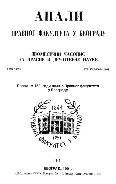 УГОВОР О ГРАЂЕЊУ У РИМСКОМ КЛАСИЧНОМ ПРАВУ