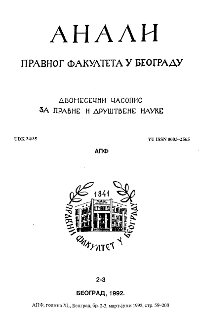 RES MANCIPI У АЛБАНСКОМ ОБИЧАЈНОМ ПРАВУ