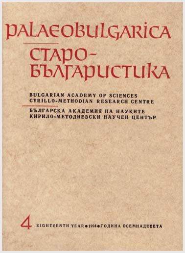 Едно уточнение по шуменския Шишманов надпис на Срацо, внук на Великия епикерний Срацимир