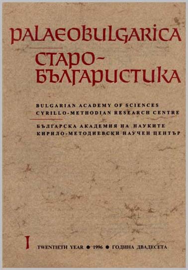 Последната война на цар Иван Шишман (1388–1395)