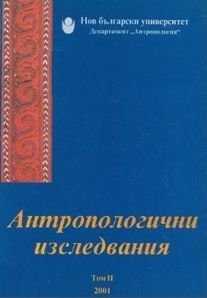 Омир, устната поезия и устността (Възможностите на метода)