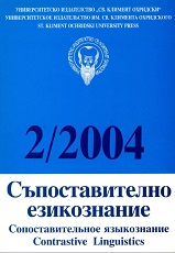 Studia Onomastica XI: Vincent Blanar - Selecta Linguistica et Onomastica Cover Image