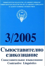Conference of Slavists in Wroclaw, Poland Cover Image
