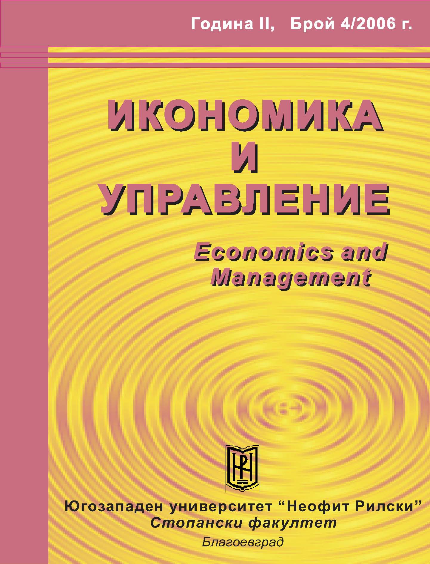 ГЕНЕРАТИВНИ МОДЕЛИ НА СОЦИАЛНАТА КОМУНИКАЦИЯ