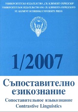 VIII International Conference of Slavists "Word and sentence in Slavic languages: description - confrontation - translation, Wrocław 2006" Cover Image
