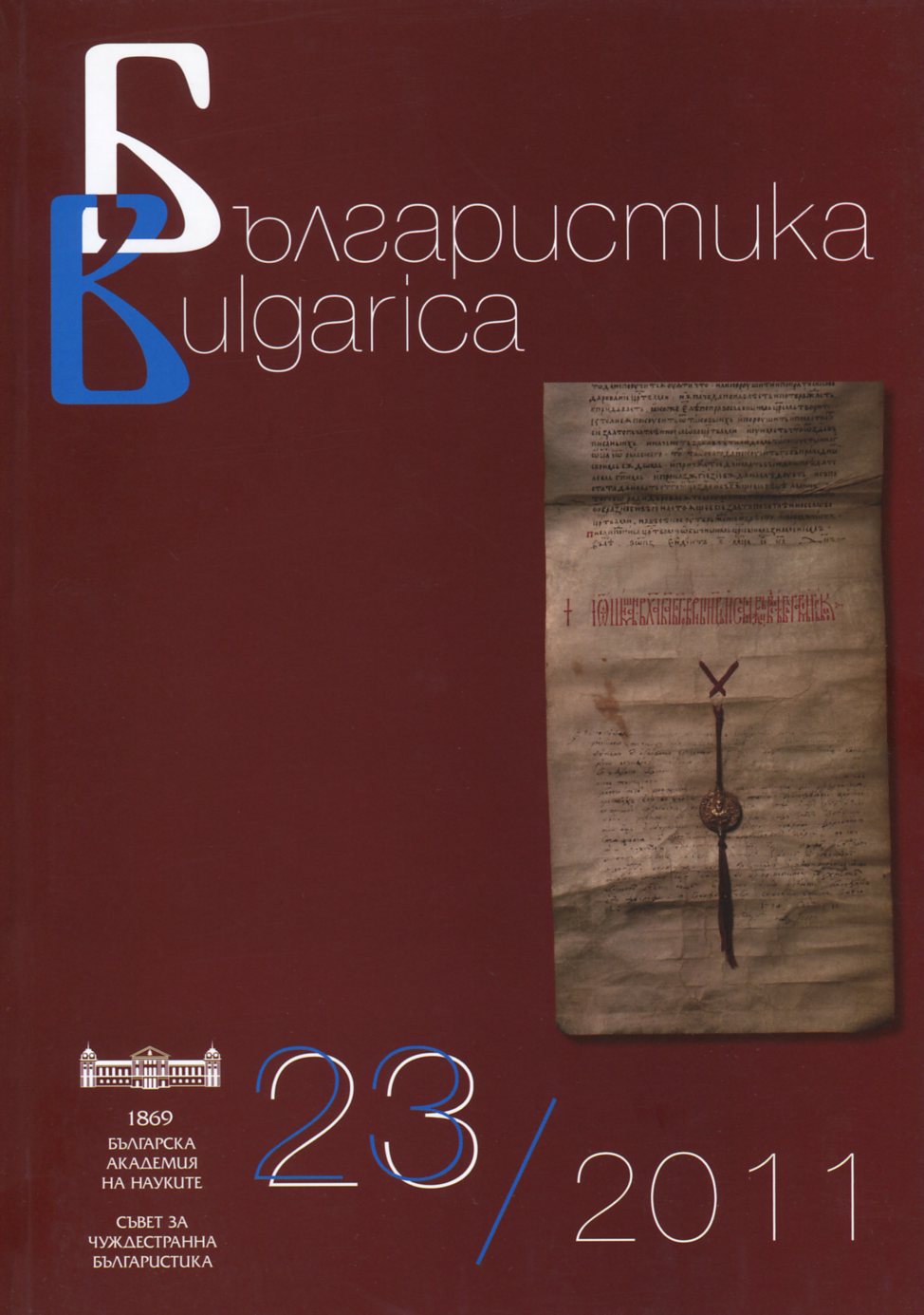 Лучия Антонова-Василева, Георги Митринов. Речник на българските говори в Южните Родопи, Драмско и Сярско