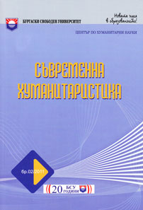 Разследваща журналистика –  теоретически аспекти