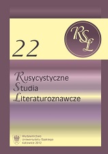 Леонид Андреев — психолог человеческой души. Эхо Достоевского в драме "Екатерина Ивановна"