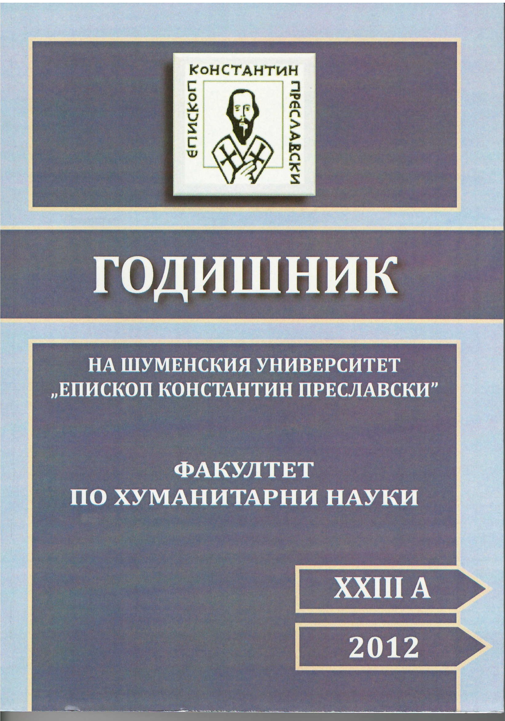 Кореференцията в ученическите писмени текстове - позитиви и негативи