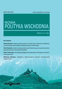 Report on the 16th International Conference on Slavic Culture “East Slavic Languages and Literatureon Their History”, heldon 21st May2 Cover Image