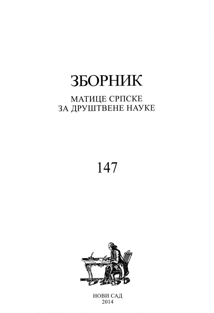 Улога локалних заједница у развоју рекреативног спорта