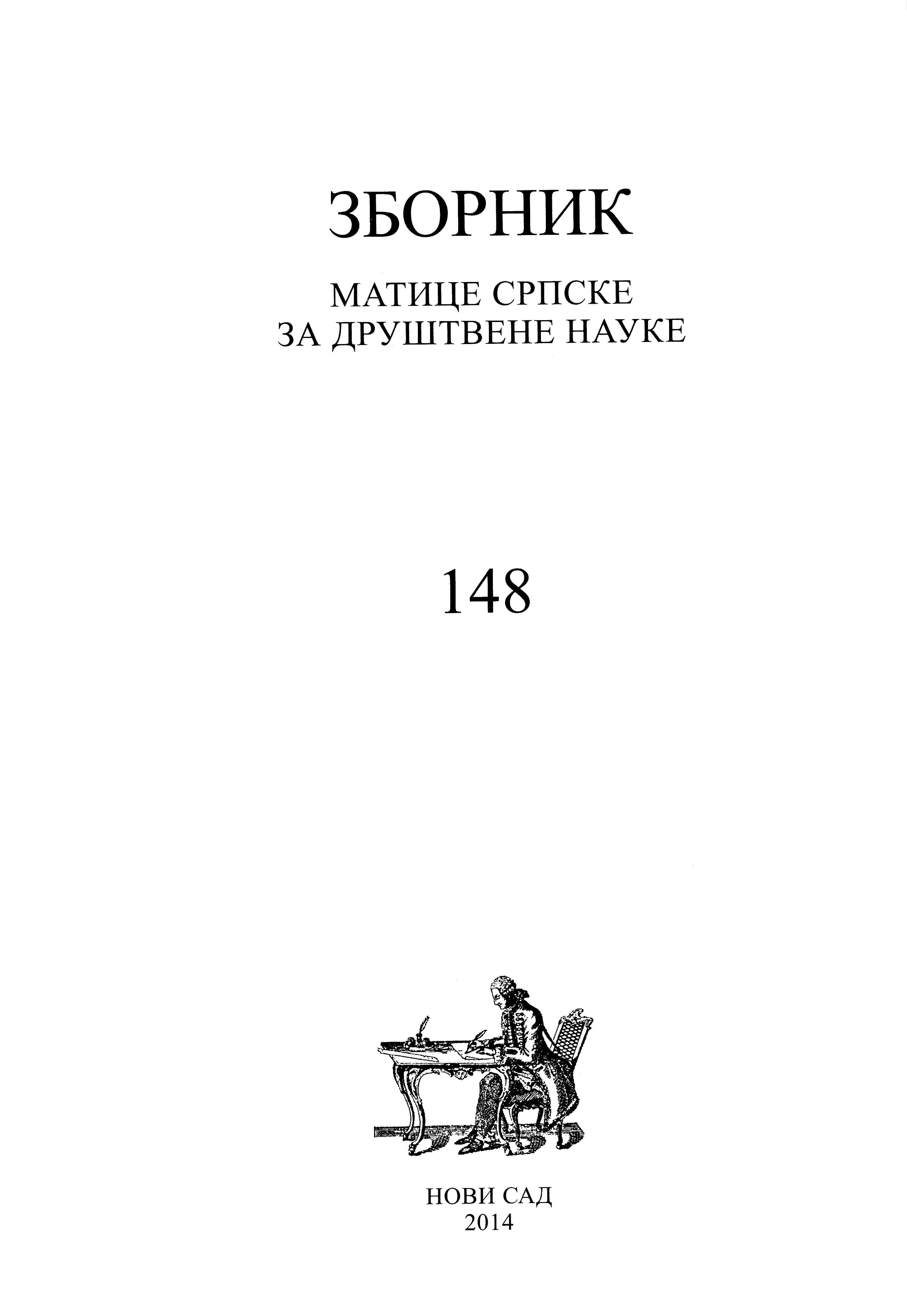 Емиграционе зоне у Србији: резултати пописа из 2011. године