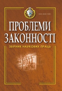 Правові наслідки недійсності в спадковому праві