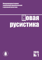 Вербализация звокового пространства в поэтическом творчестве В.С. Соловьева