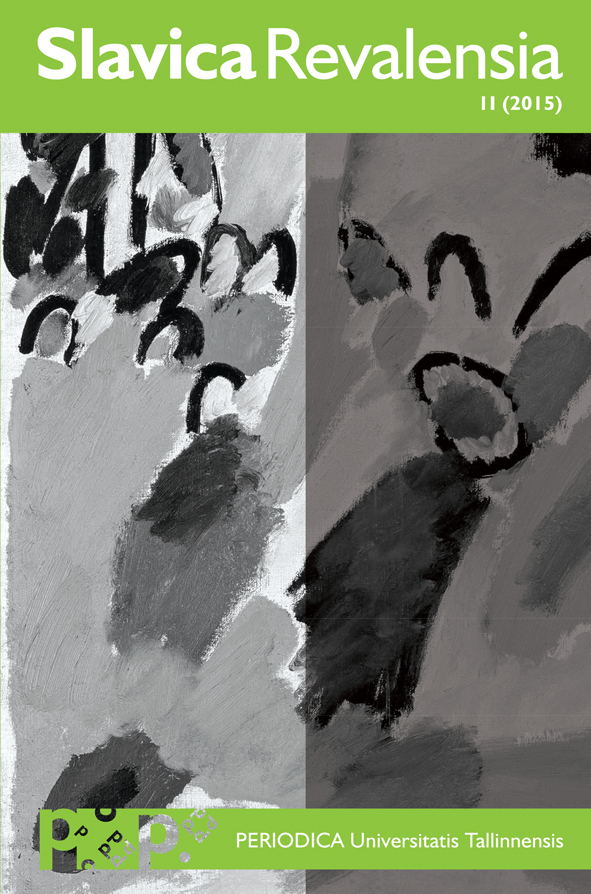 The bibliography of the materials of department  of Russian literature of Eduard Vilde Tallinn Pedagogical  University (1979-1992). Cover Image
