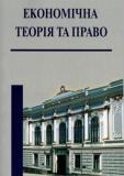 Правовий механізм державного регулювання: засоби, склад та система