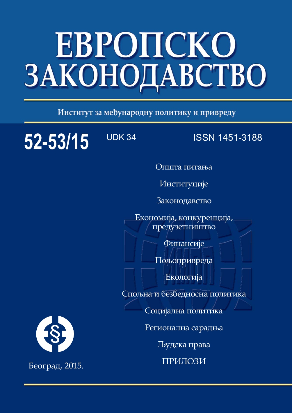 Јавнобележнички депозит у упоредном праву