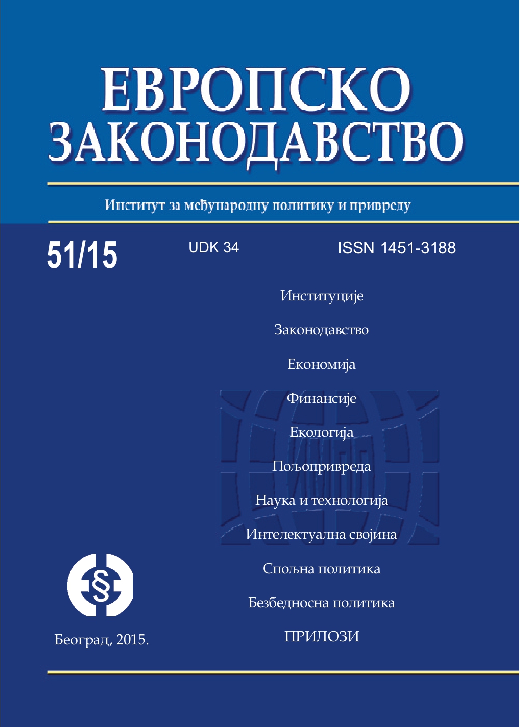 Правна заштита културних добара у Уједињеном Краљевству