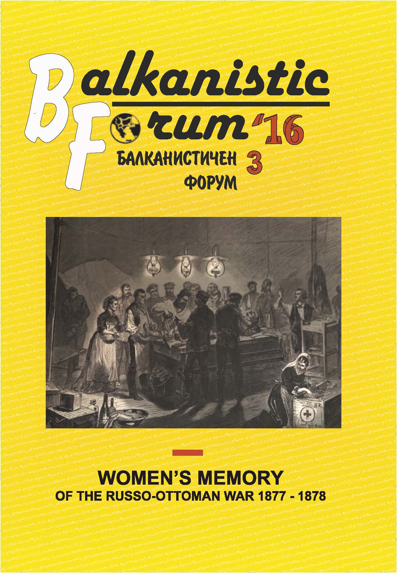 The Participation of Women in the Russo-Ottoman War of 1877 – 1878. An Analysis of the Newspaper “Mšak”