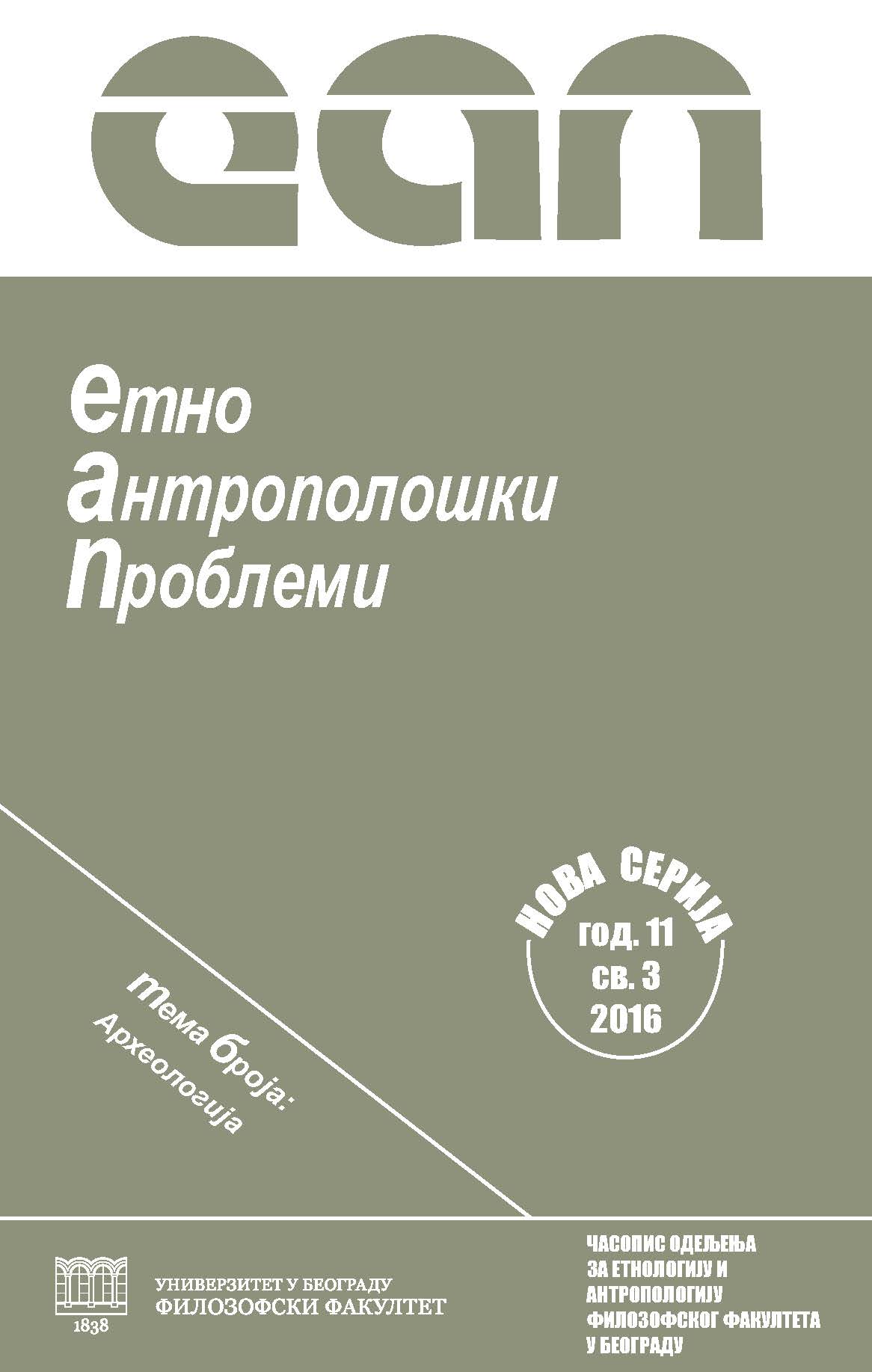 Stalne muzejske postavke: od alternativne učionice do turističke atrakcije: uporedna analiza posete postavkama Narodnog muzeja Valjevo u periodima 1951–1961. i 2001–2011