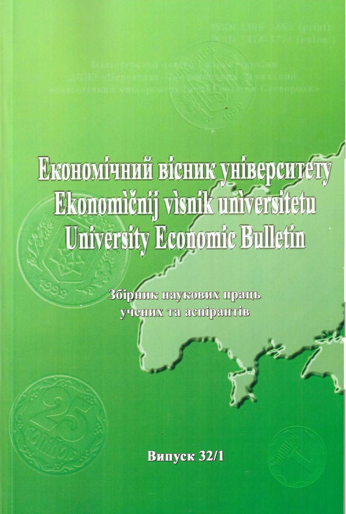 Theoretical principles of audit of operating activity in trade enterprises Cover Image