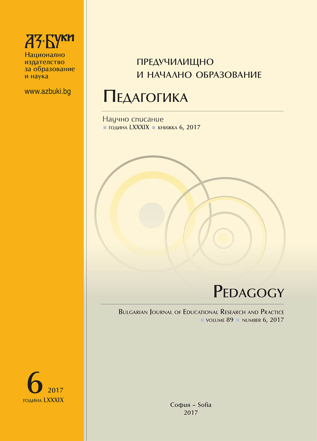 Психолог – специалист по тренингите (Д-р на педагогическите науки проф. Стойко Иванов навърши 60 години)