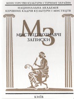 Декоративно-прикладне мистецтво доби модерну: типологія та стилістика виробів