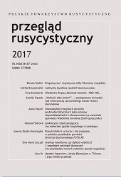 ОПЫТ ИНТЕРПРЕТАЦИИ ДАННЫХ ПСИХОЛИНГВИСТИЧЕСКОГО ЭКСПЕРИМЕНТА (НА МАТЕРИАЛЕ АССОЦИАТИВНОГО ПОЛЯ КОНЦЕПТА РОДИНА)