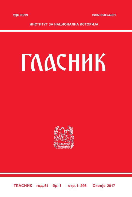 Правила на Скопската црковна училишна еврејска општина од 1920 година