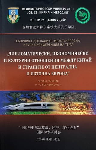 Философия във военното изкуство в Древен Китай