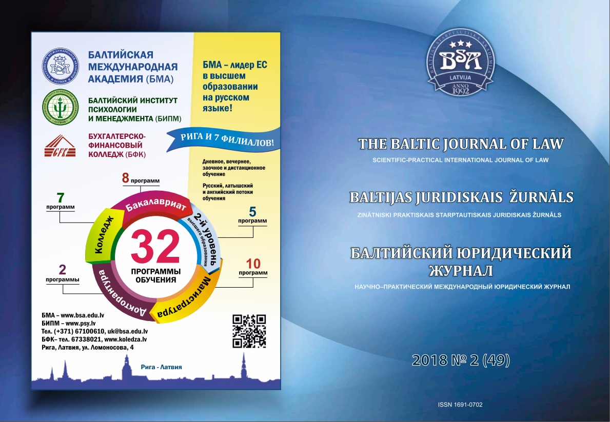 Economic and legal regulations on the markets of financial services of Ukraine Cover Image