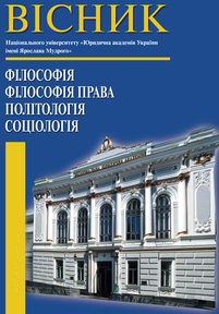 ЕКСПЛІКАЦІЯ АКСІОЛОГІЧНОГО АСПЕКТУ КОНЦЕПТУ «ІСТОРИЧНА ПАМ’ЯТЬ»